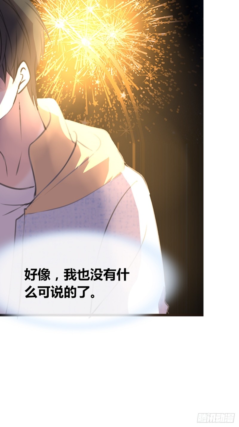 我可以抱抱你吗？(1/2)-第123话