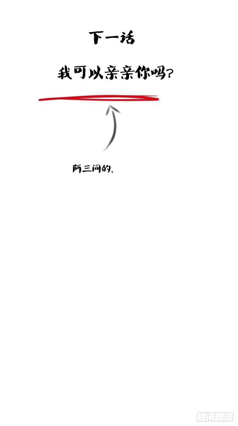 我可以抱抱你吗？(1/2)-第123话