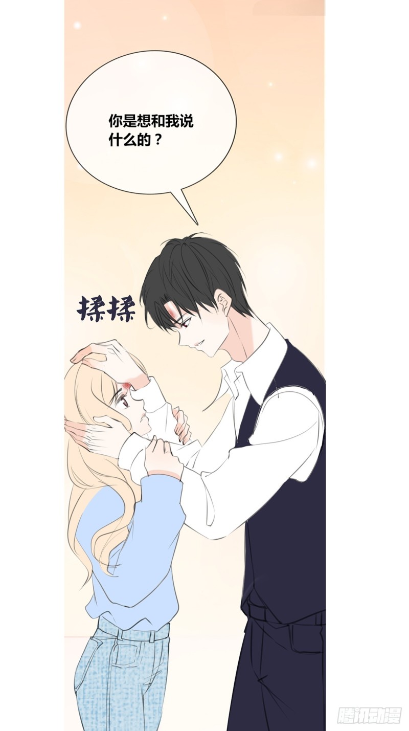 想要奖励，想被你夸-第125话