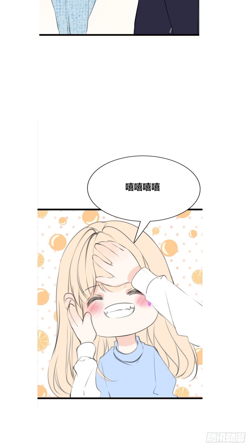 想要奖励，想被你夸-第125话