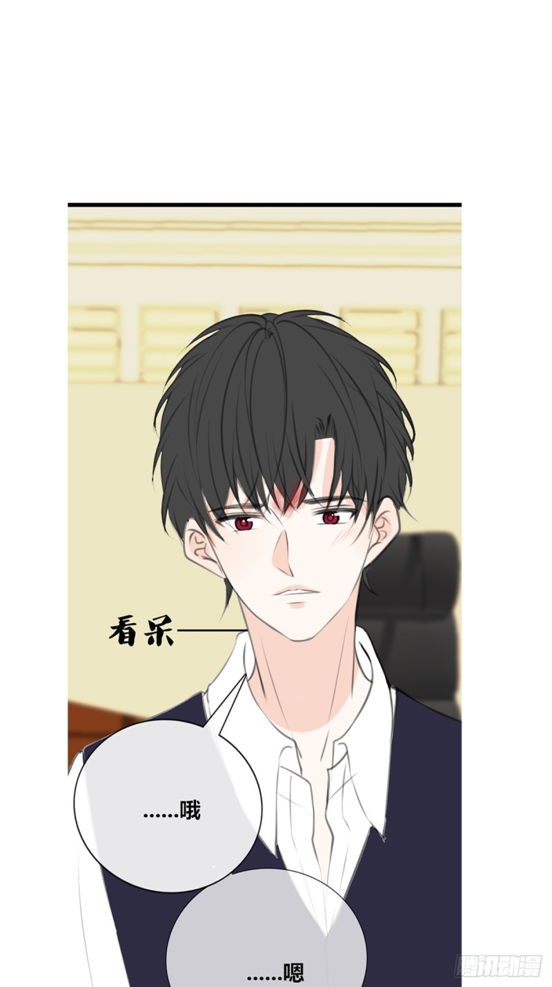 想要奖励，想被你夸-第125话