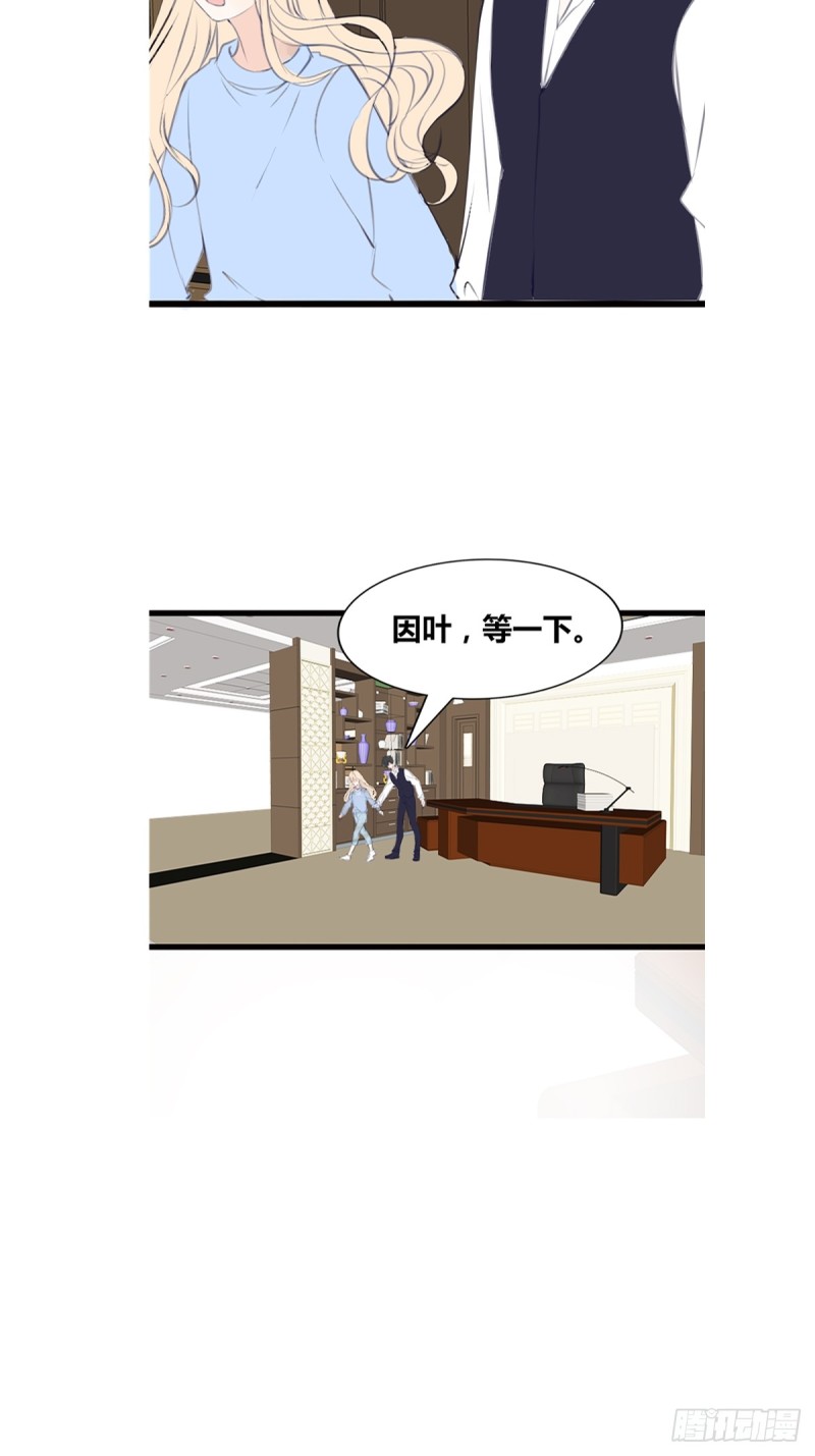 想要奖励，想被你夸-第125话