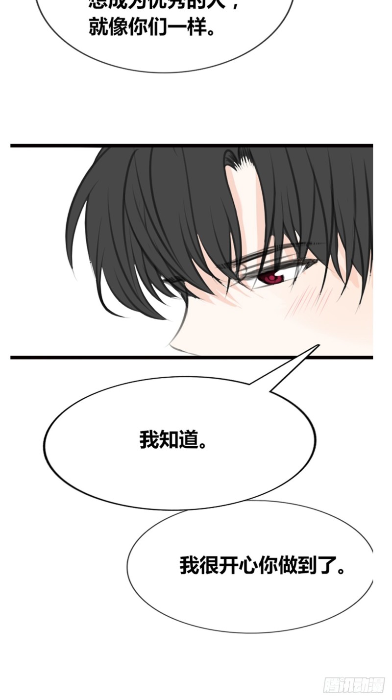 想要奖励，想被你夸-第125话