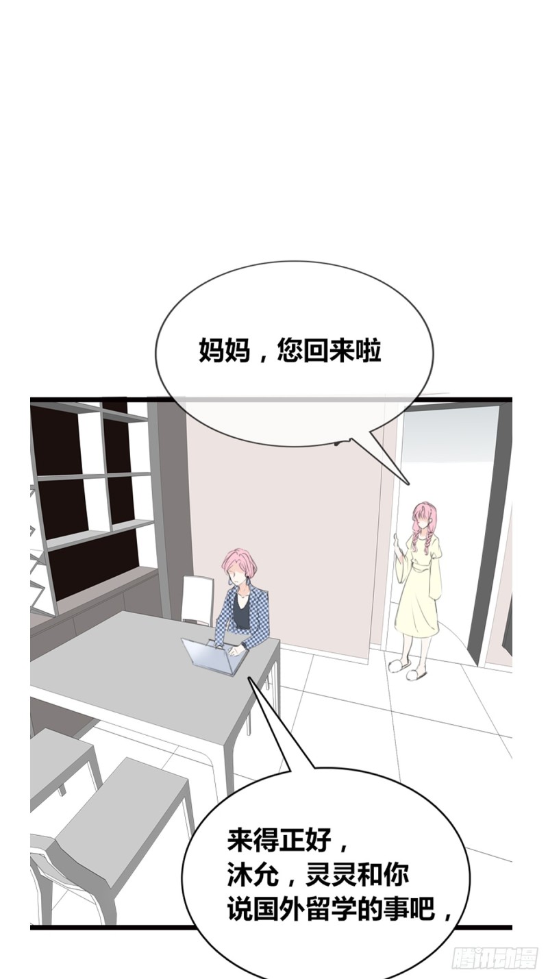 想要奖励，想被你夸-第125话