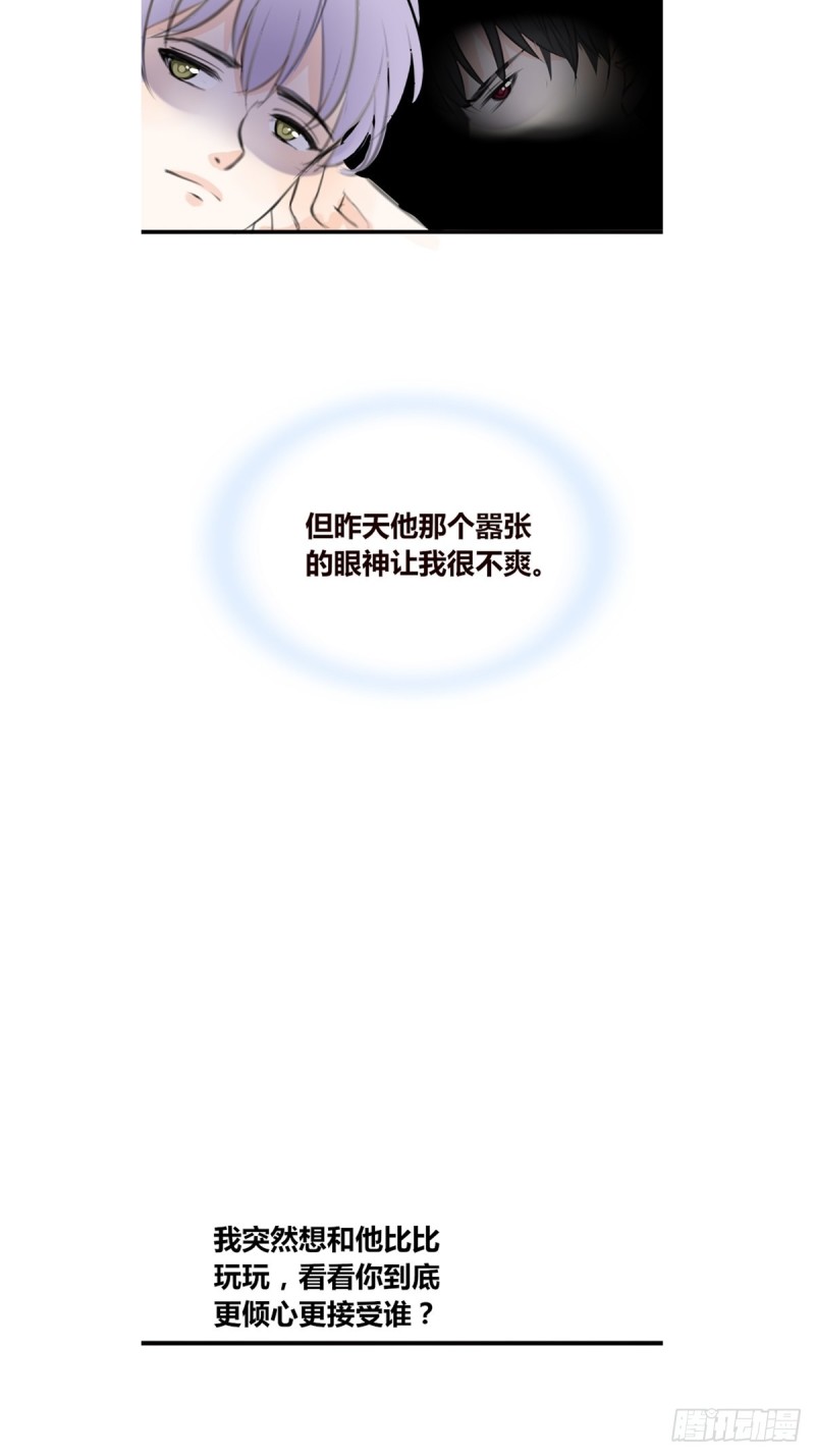 你不行，很讨厌-第127话