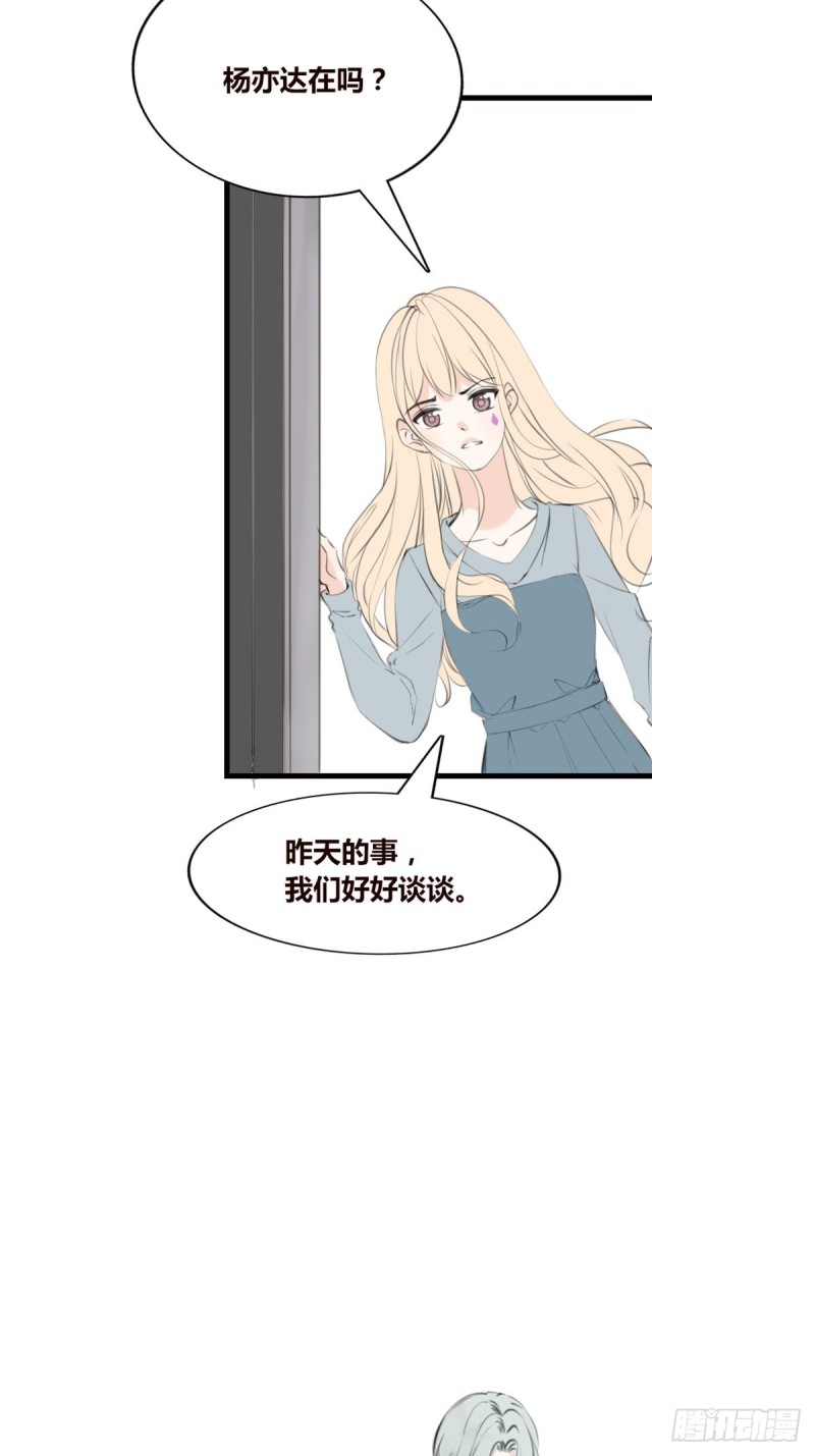 你不行，很讨厌-第127话