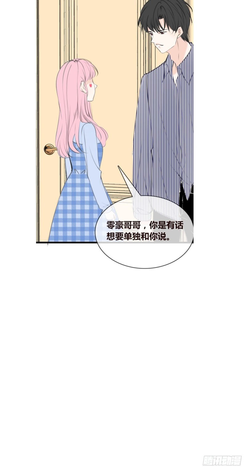 你不行，很讨厌-第127话