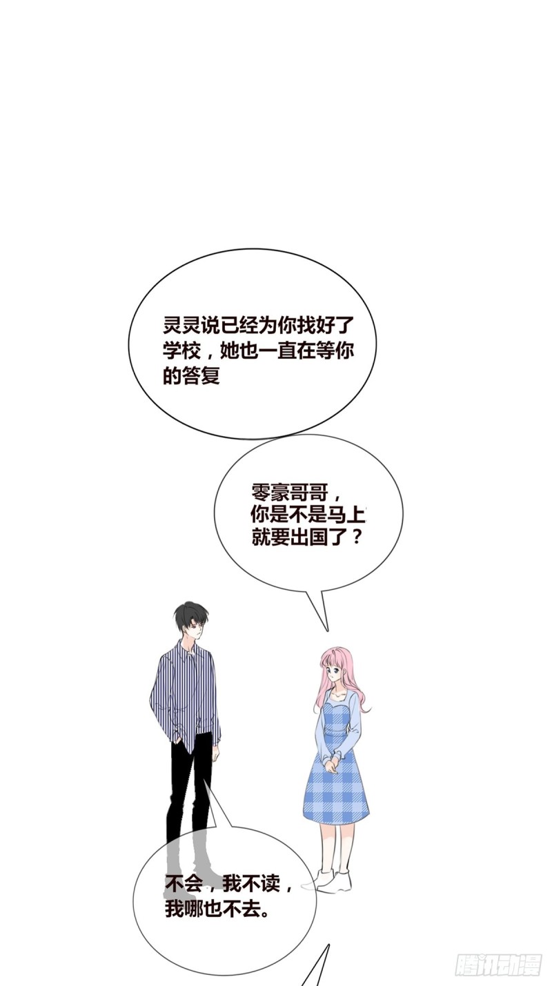 你不行，很讨厌-第127话