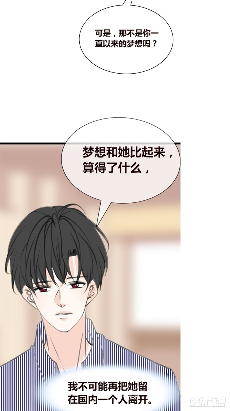 你不行，很讨厌-第127话