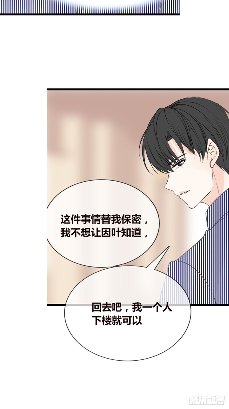 你不行，很讨厌-第127话