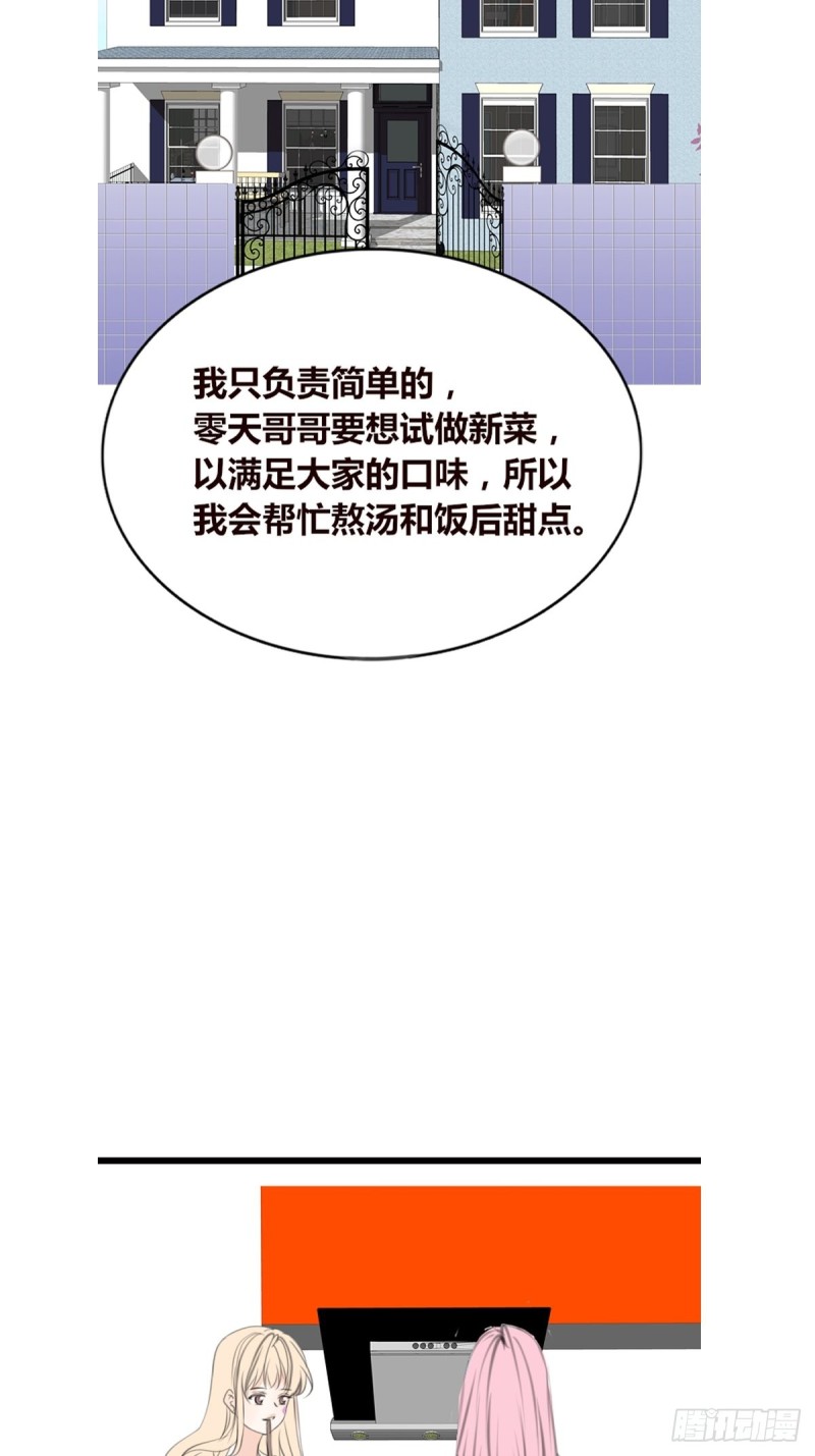 你不行，很讨厌-第127话