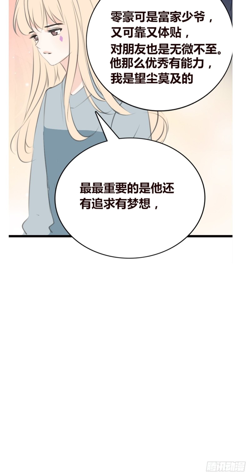 你不行，很讨厌-第127话