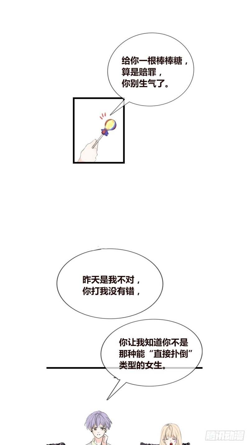 你不行，很讨厌-第127话