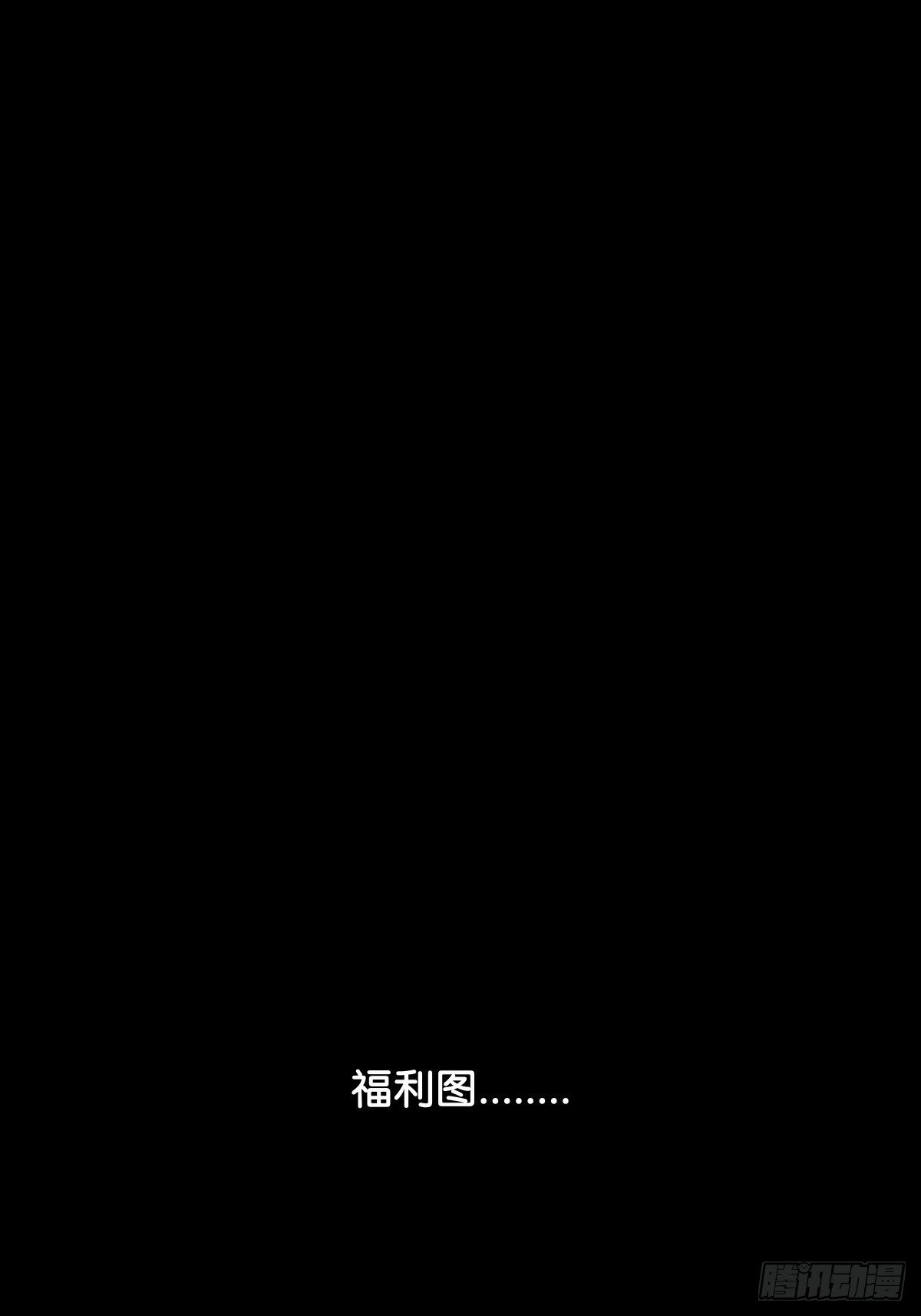 福利图-第109话