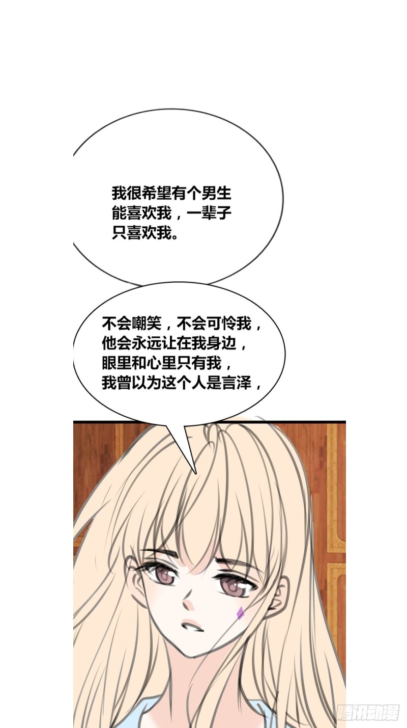给我一个喜欢你的机会，好吗？-第129话
