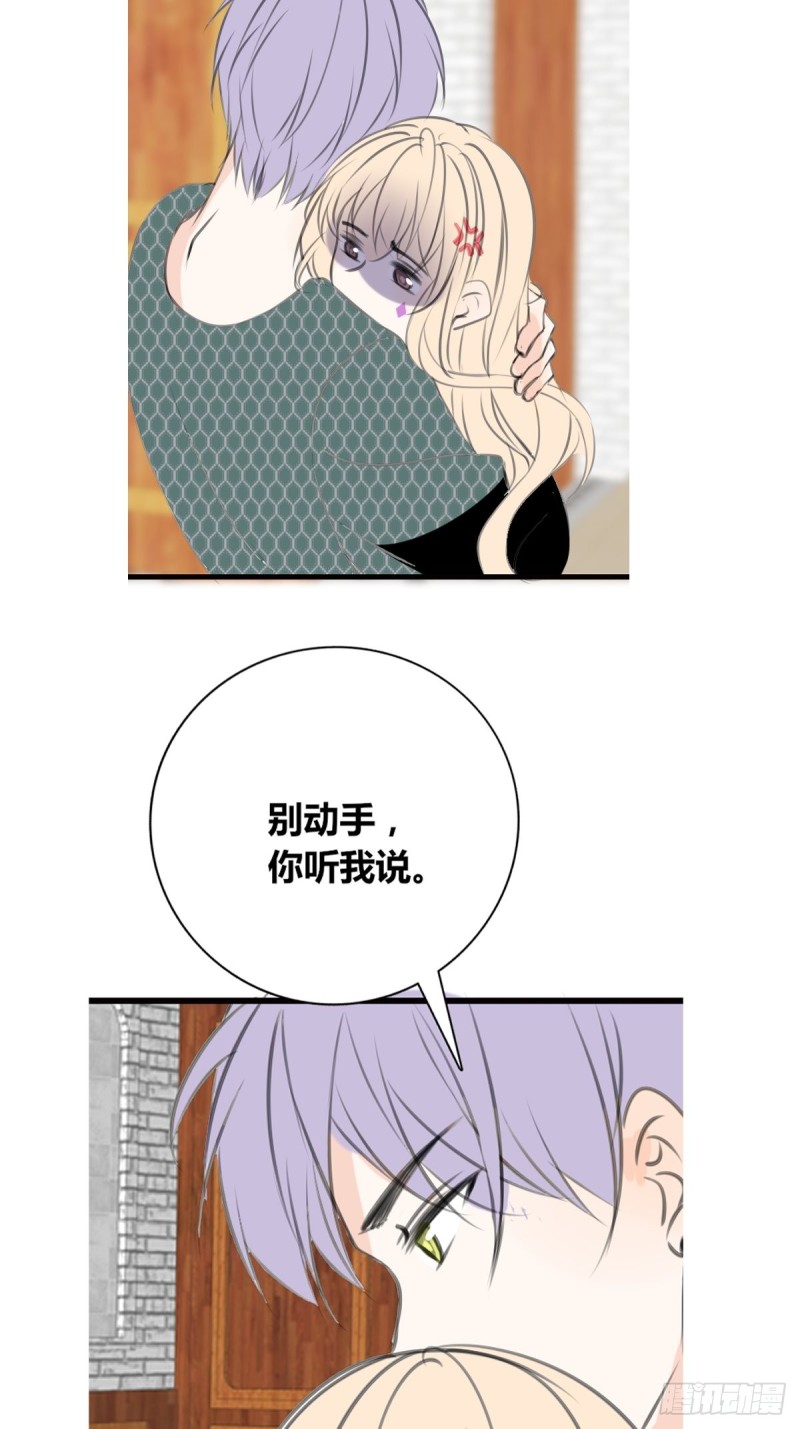给我一个喜欢你的机会，好吗？-第129话