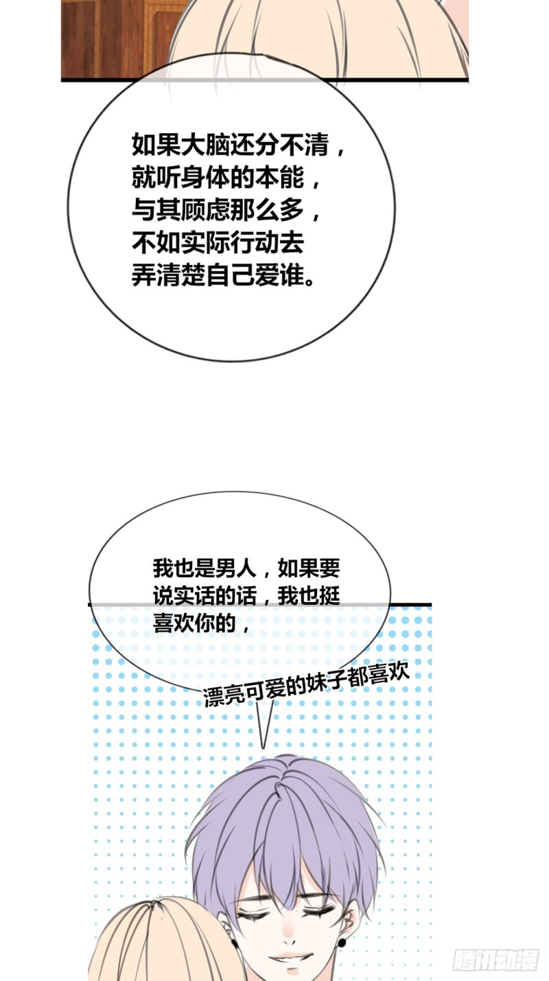 给我一个喜欢你的机会，好吗？-第129话