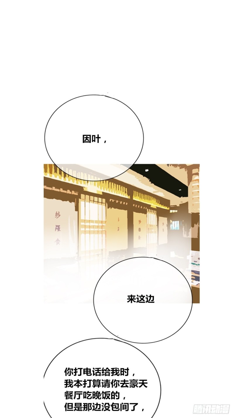 给我一个喜欢你的机会，好吗？-第129话