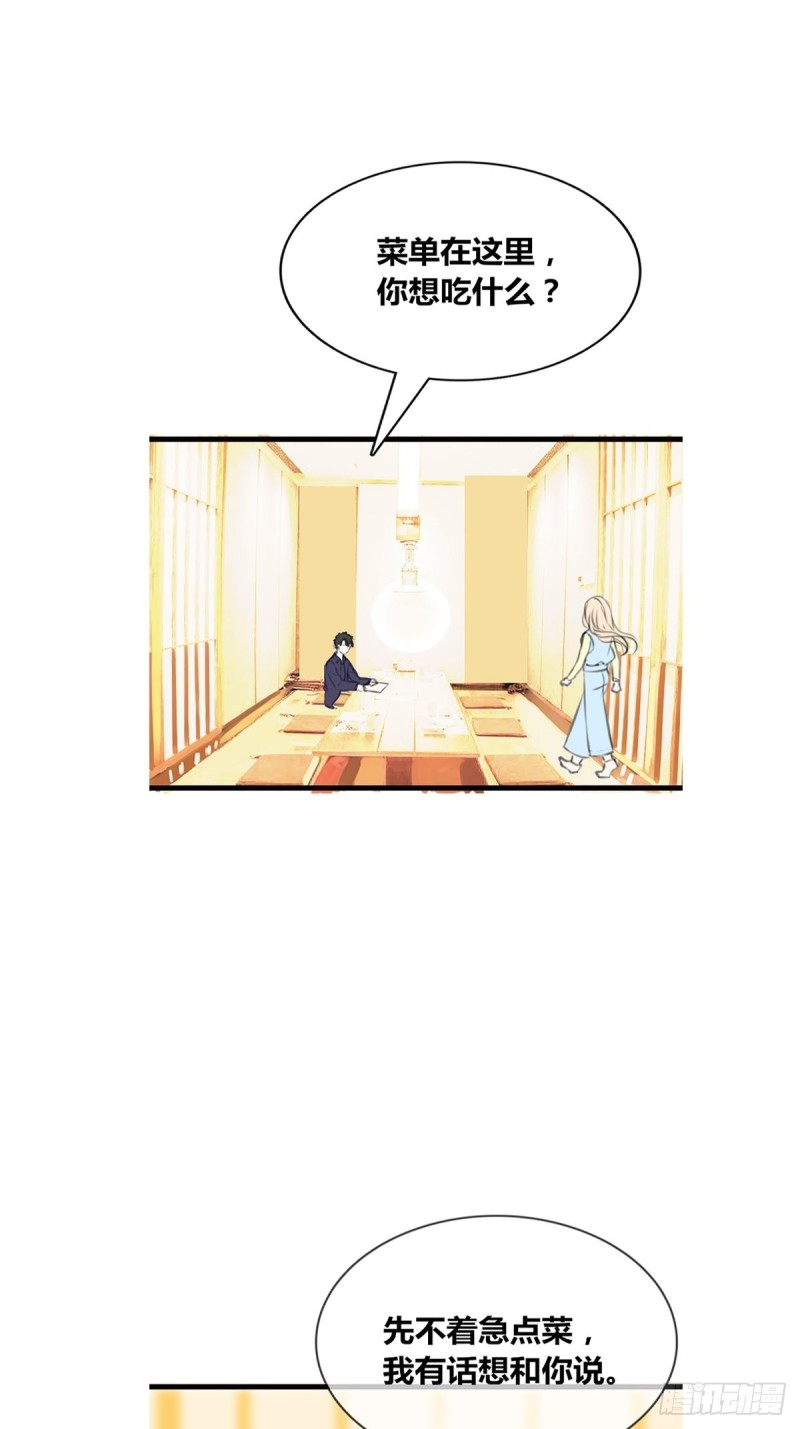 给我一个喜欢你的机会，好吗？-第129话