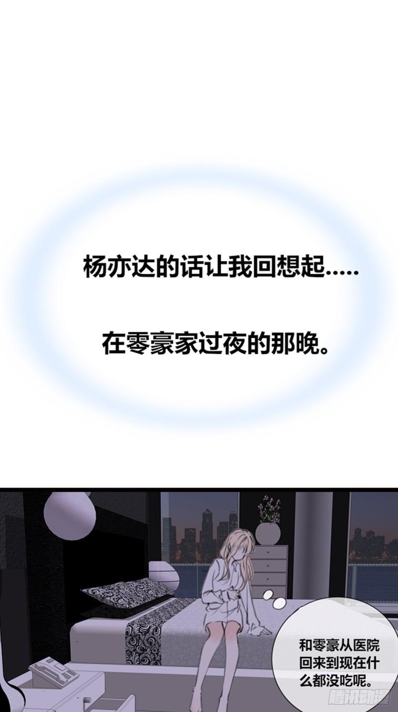 给我一个喜欢你的机会，好吗？-第129话