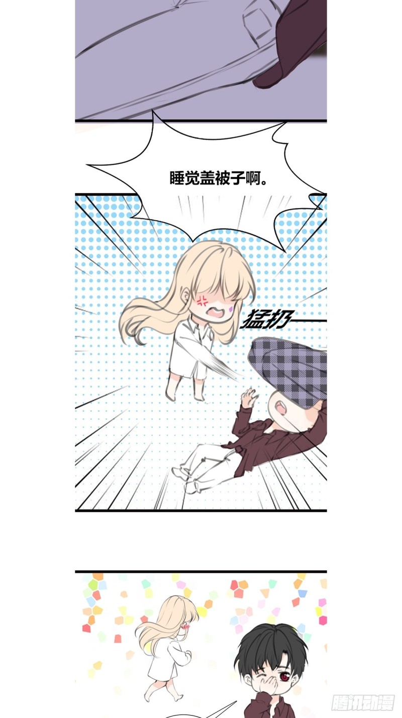 给我一个喜欢你的机会，好吗？-第129话