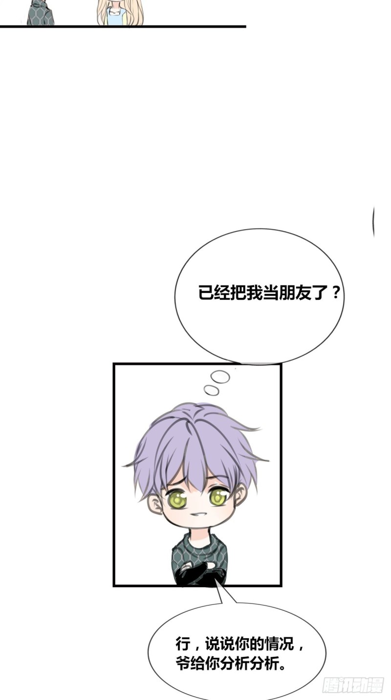 给我一个喜欢你的机会，好吗？-第129话