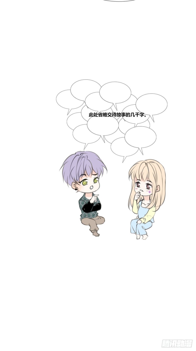 给我一个喜欢你的机会，好吗？-第129话