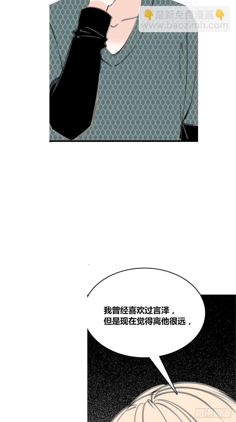 给我一个喜欢你的机会，好吗？-第129话