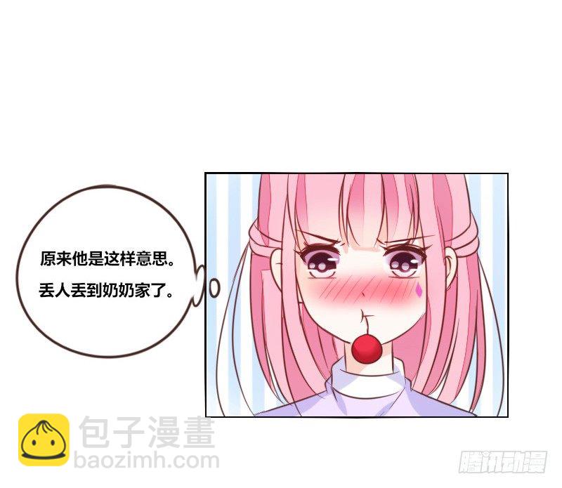 意外之吻！~(1/3)-第15话