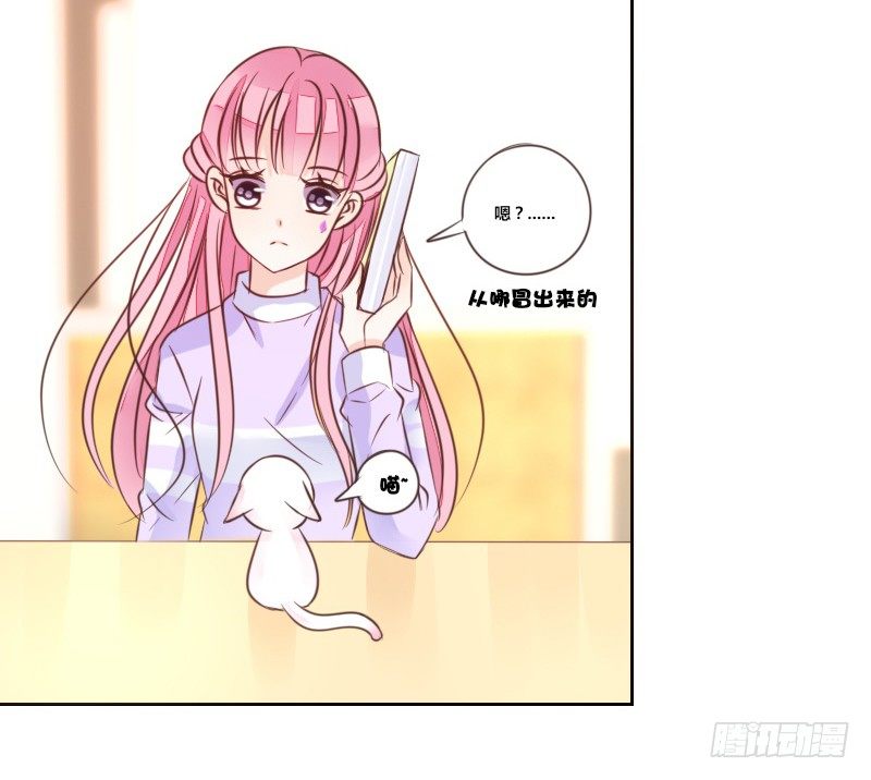 意外之吻！~(1/3)-第15话