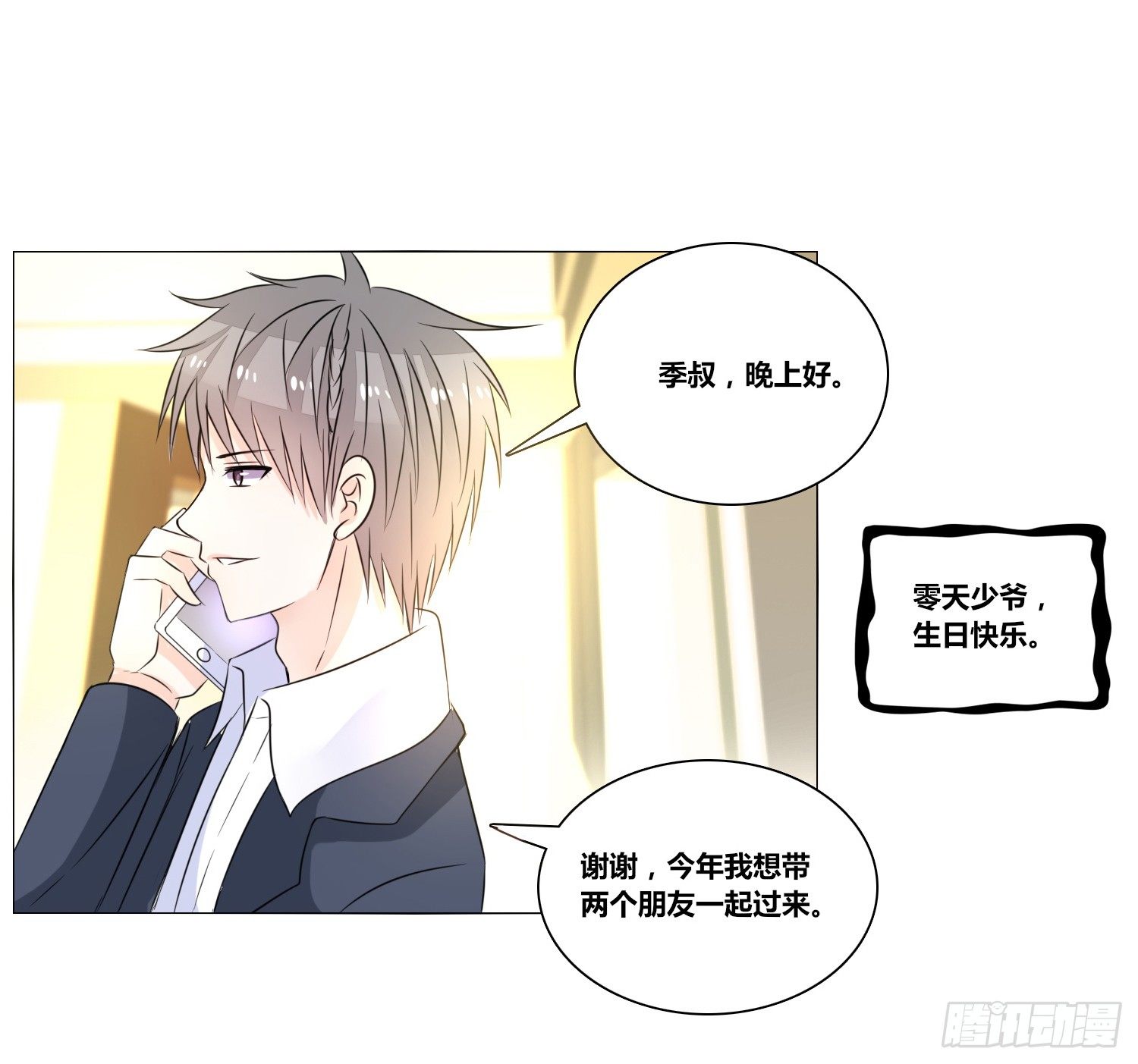 无法遵守的约定。(1/3)-第19话