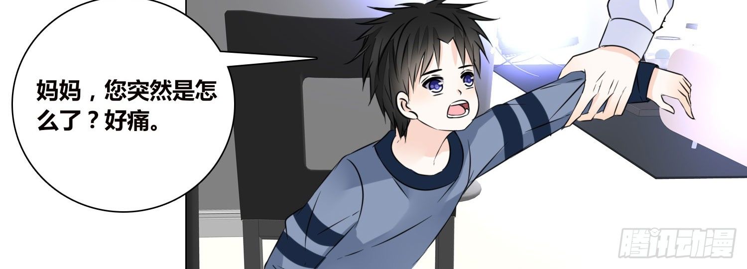 撕心裂肺的疼(1/4)-第21话