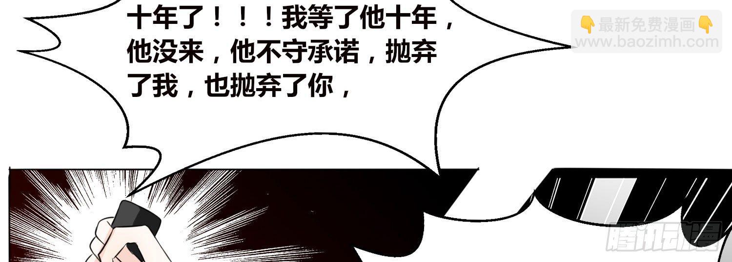 撕心裂肺的疼(1/4)-第21话