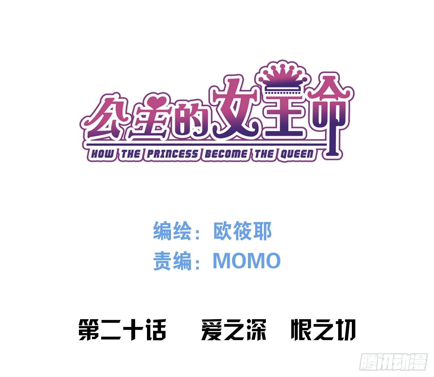撕心裂肺的疼(1/4)-第21话