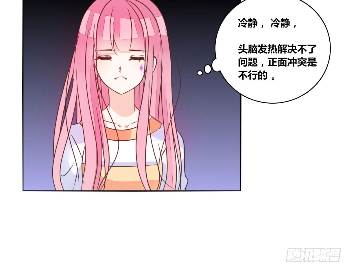我可以....吻你吗？(1/3)-第23话