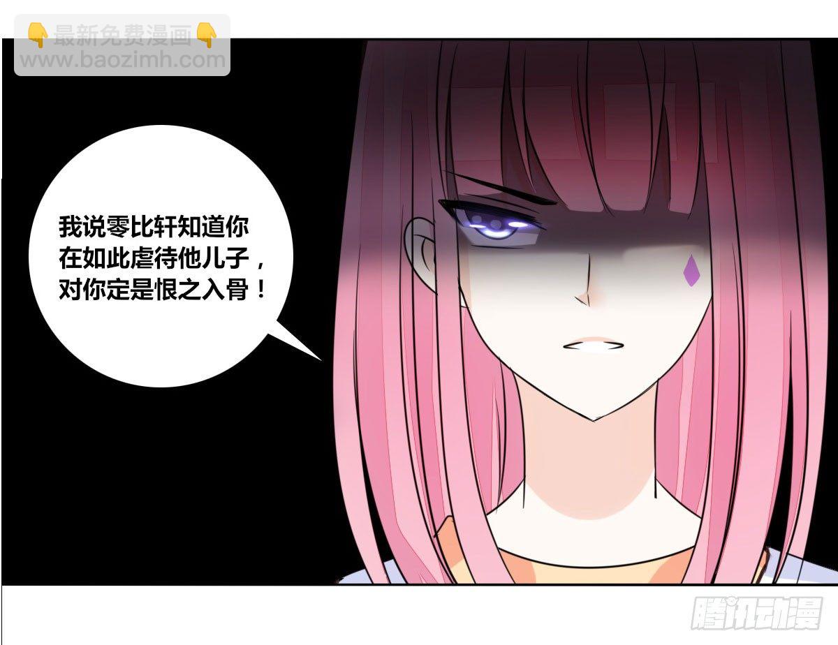 我可以....吻你吗？(1/3)-第23话
