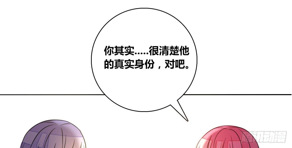 我可以....吻你吗？(1/3)-第23话