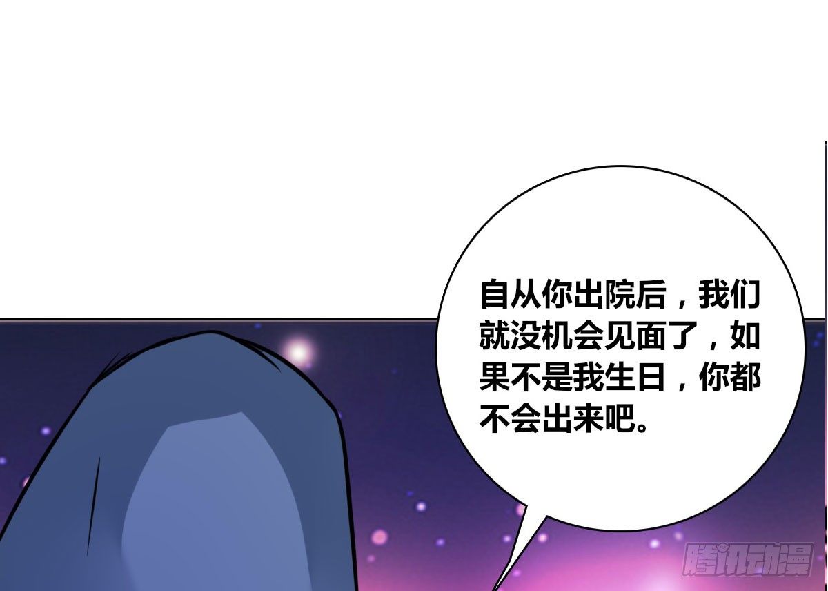 我可以....吻你吗？(1/3)-第23话