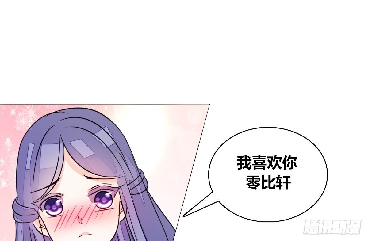 我可以....吻你吗？(1/3)-第23话