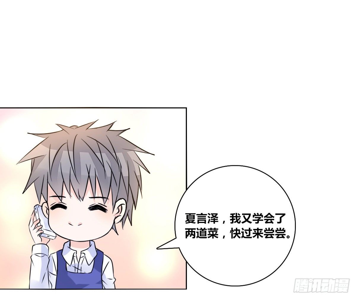 我喜欢他俩亲密的样子~(1/2)-第27话