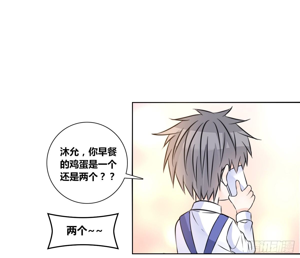 我喜欢他俩亲密的样子~(1/2)-第27话