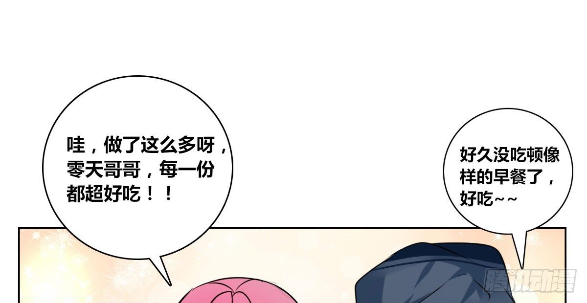 我喜欢他俩亲密的样子~(1/2)-第27话