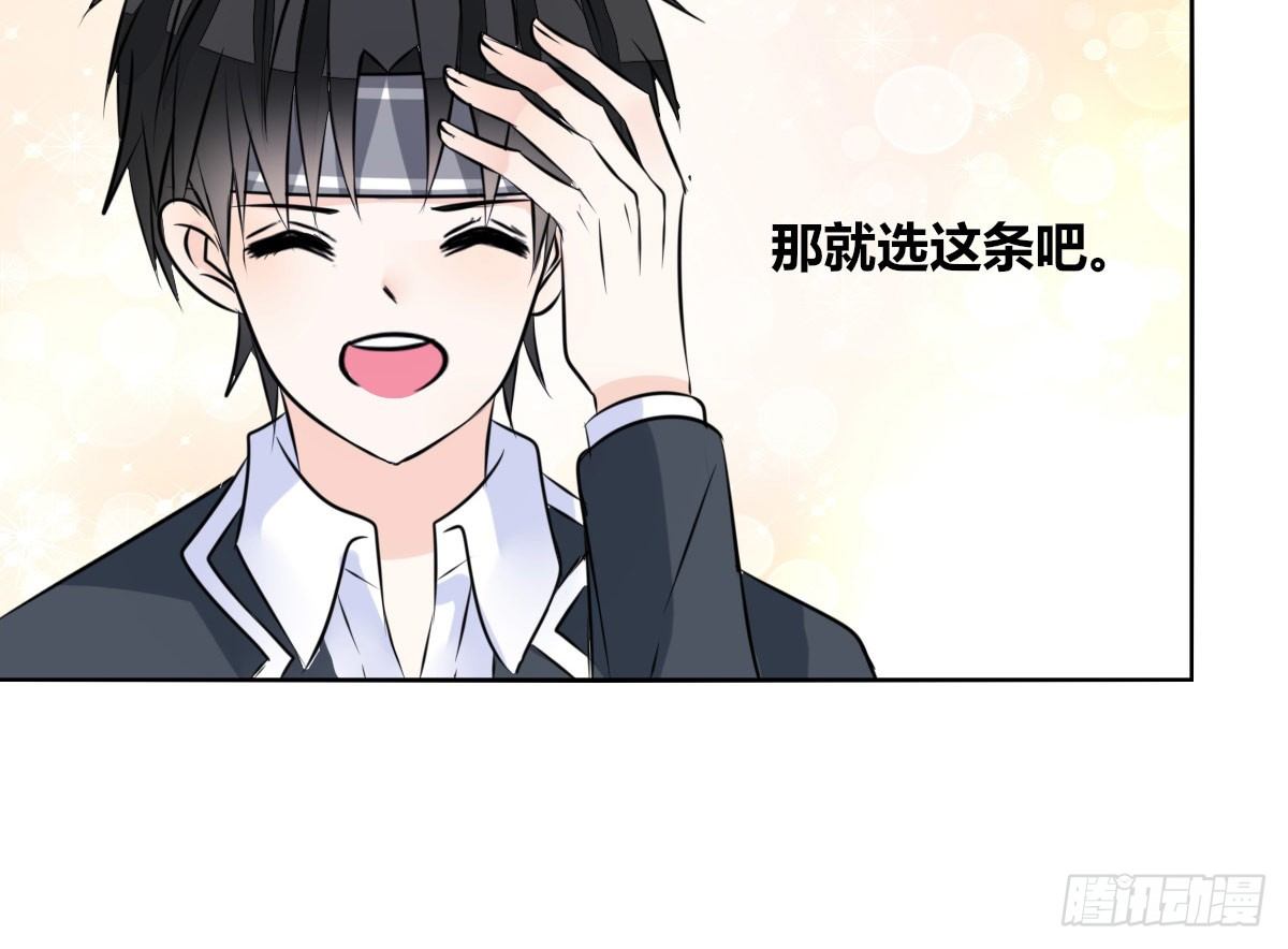 我喜欢他俩亲密的样子~(1/2)-第27话