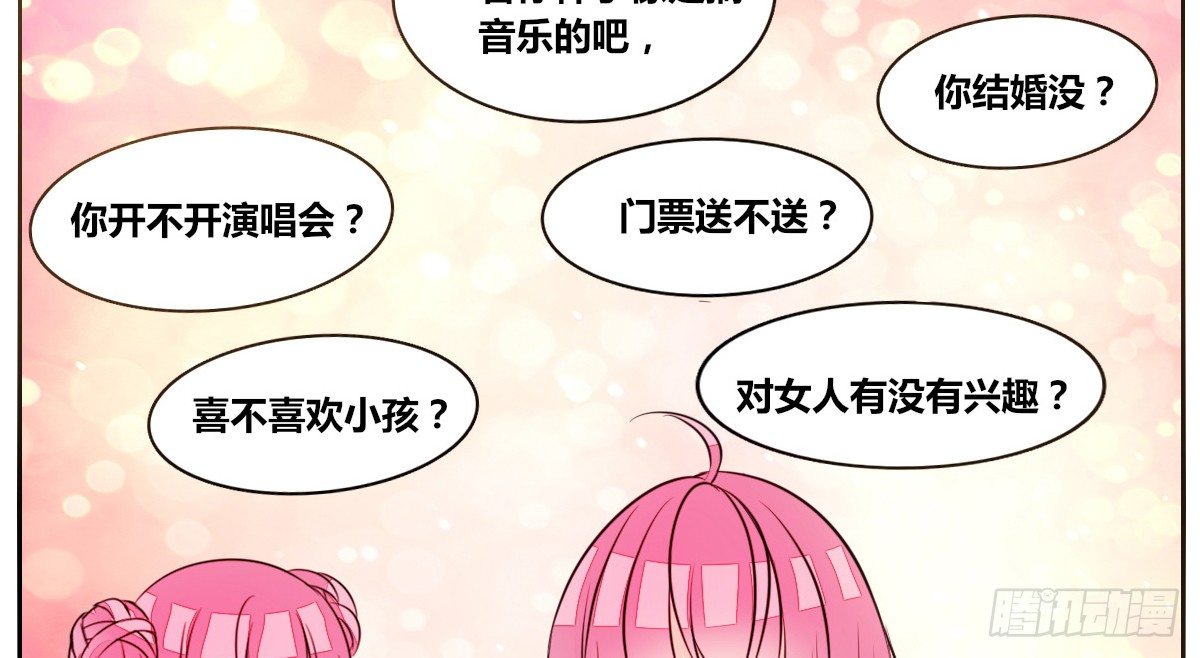 我要你离他远点！！(1/3)-第29话