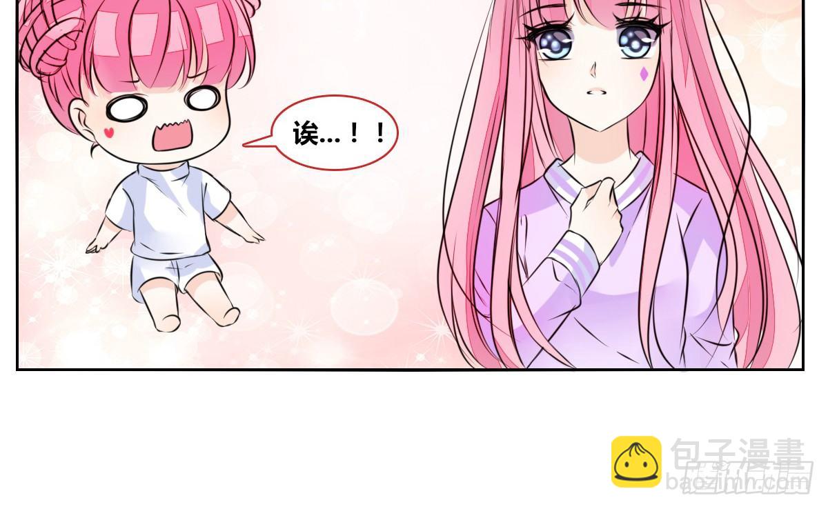 我要你离他远点！！(1/3)-第29话
