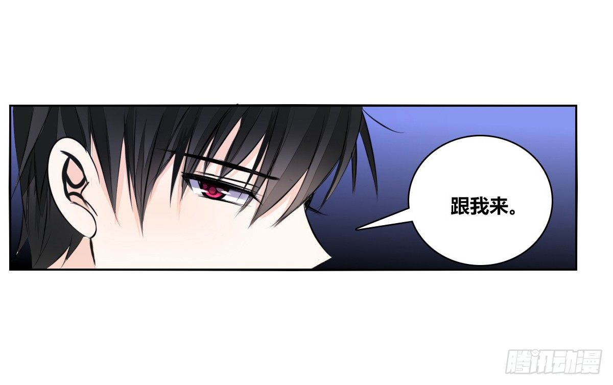 我要你离他远点！！(1/3)-第29话