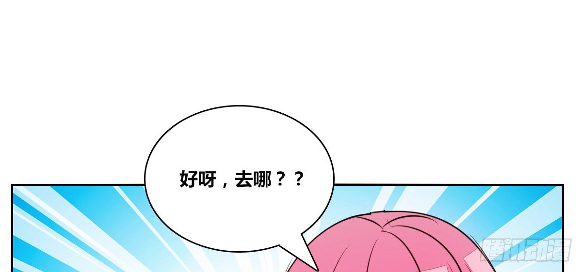 我要你离他远点！！(1/3)-第29话