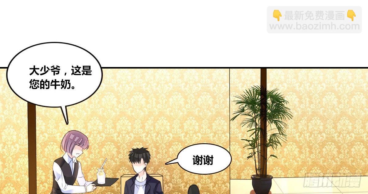 我要你离他远点！！(1/3)-第29话