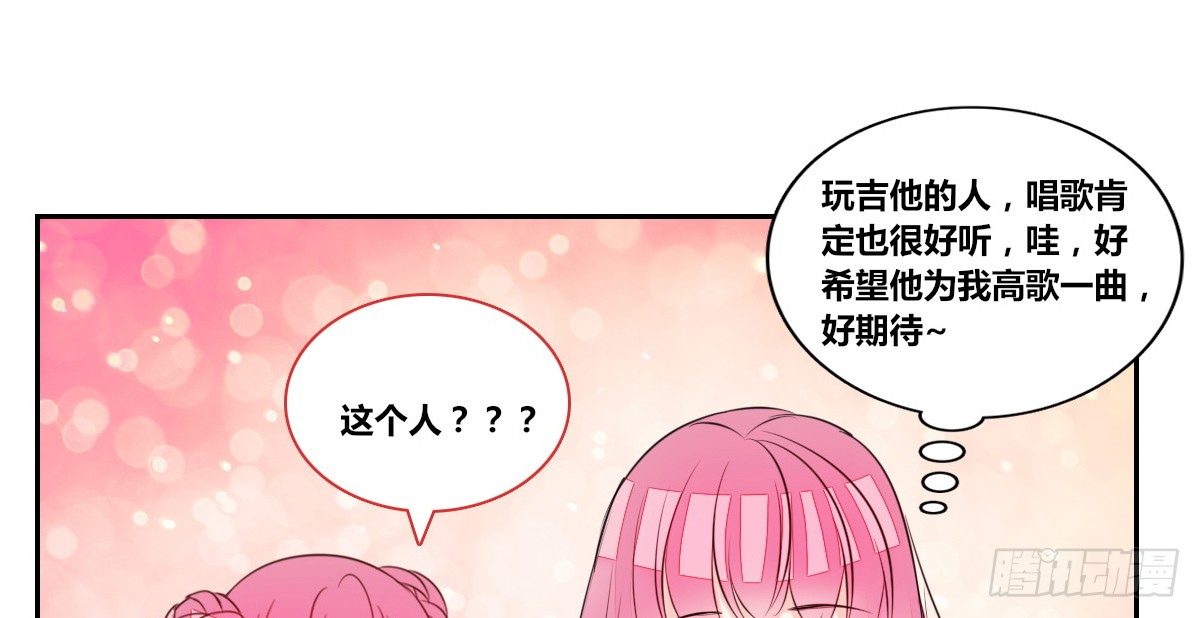 我要你离他远点！！(1/3)-第29话