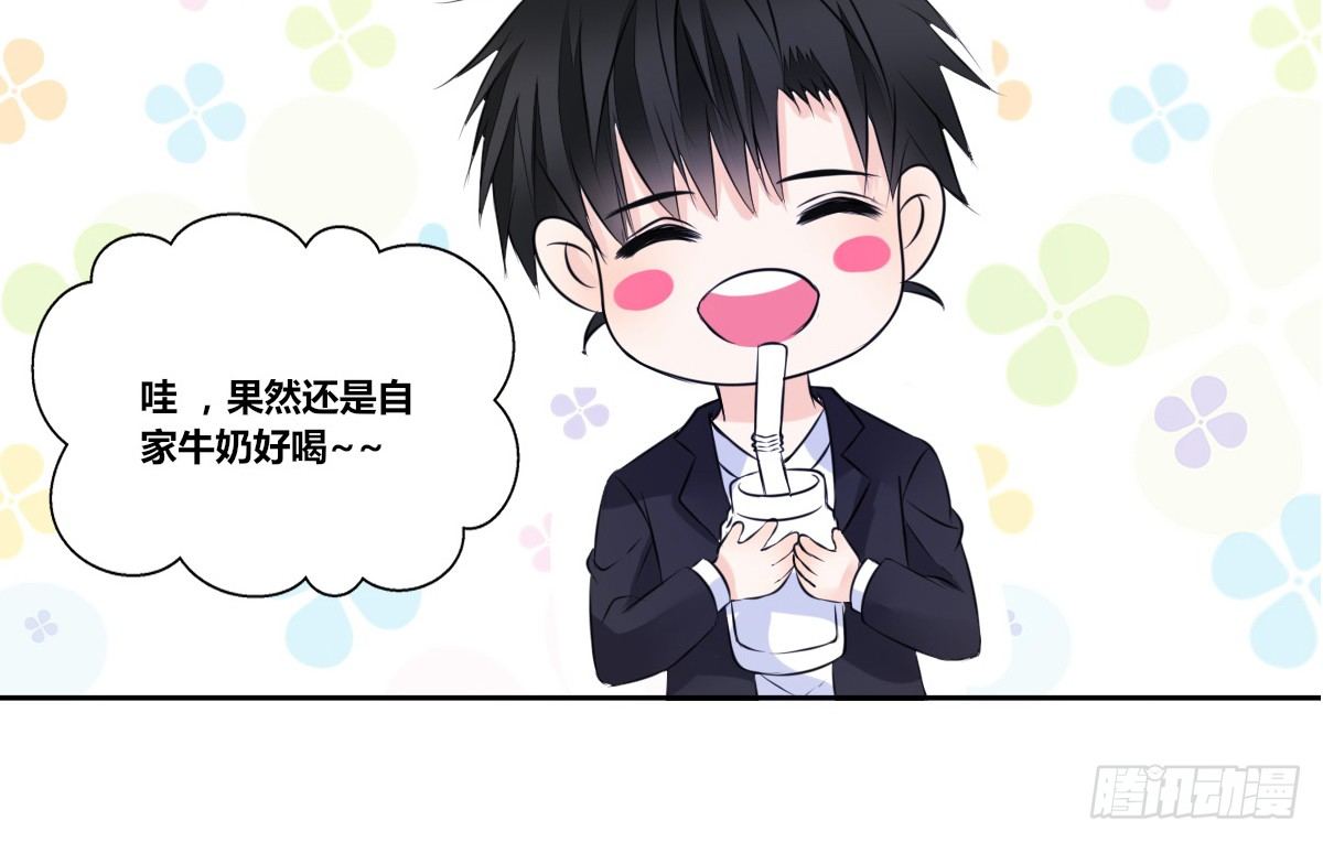我要你离他远点！！(1/3)-第29话